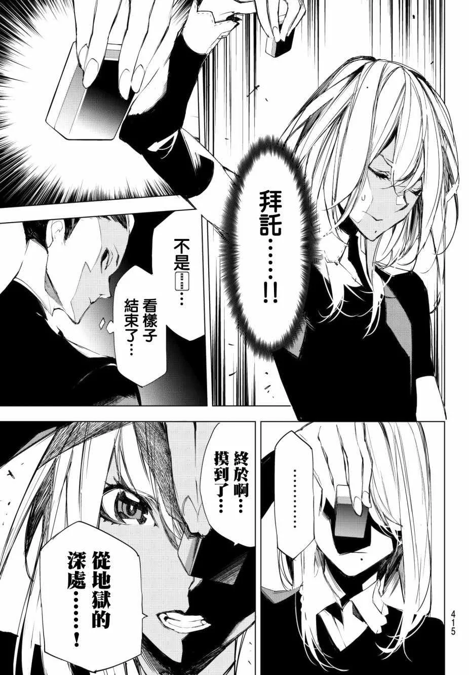 第10话 第15页