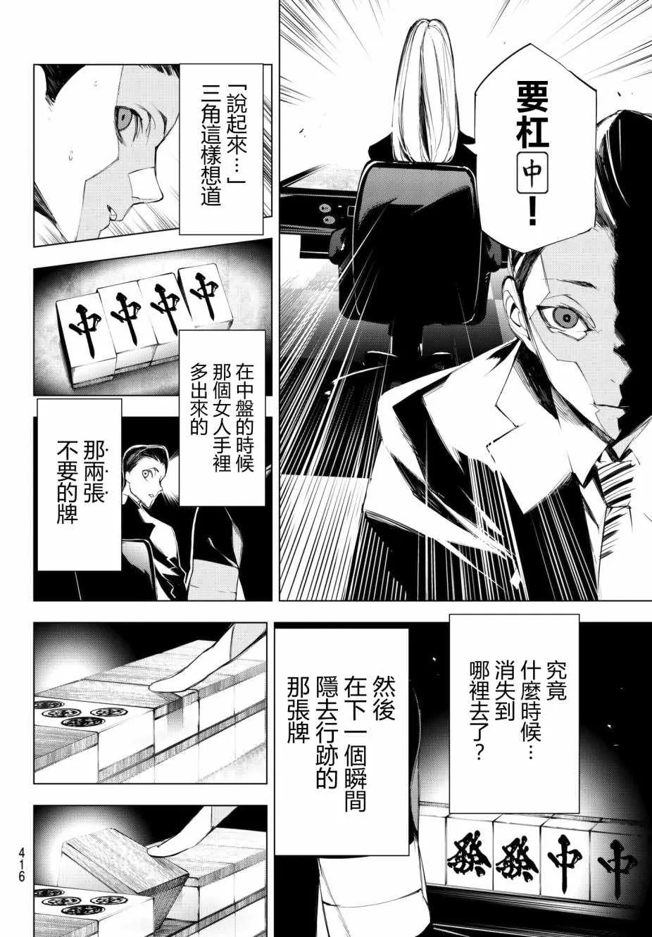 第10话 第16页