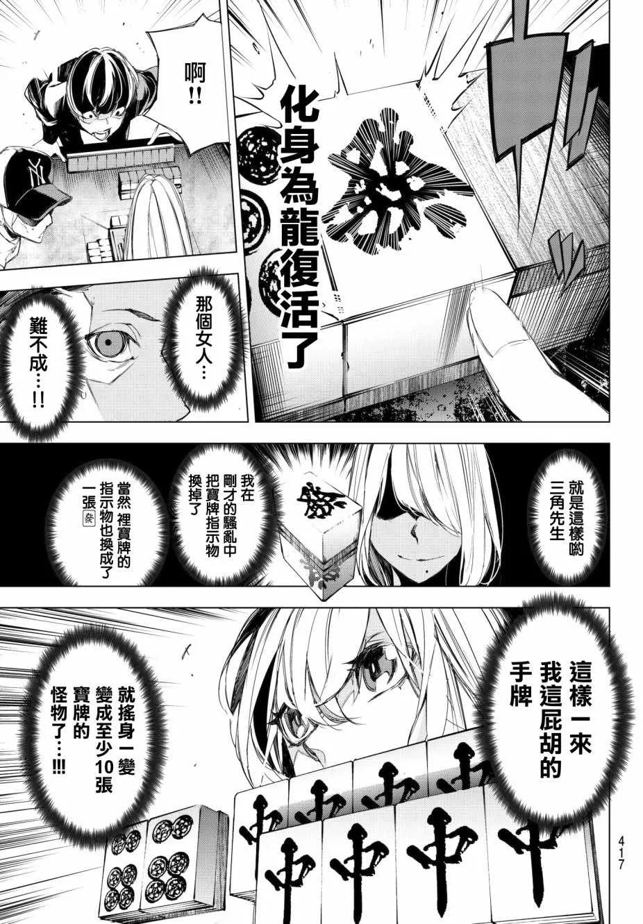 第10话 第17页