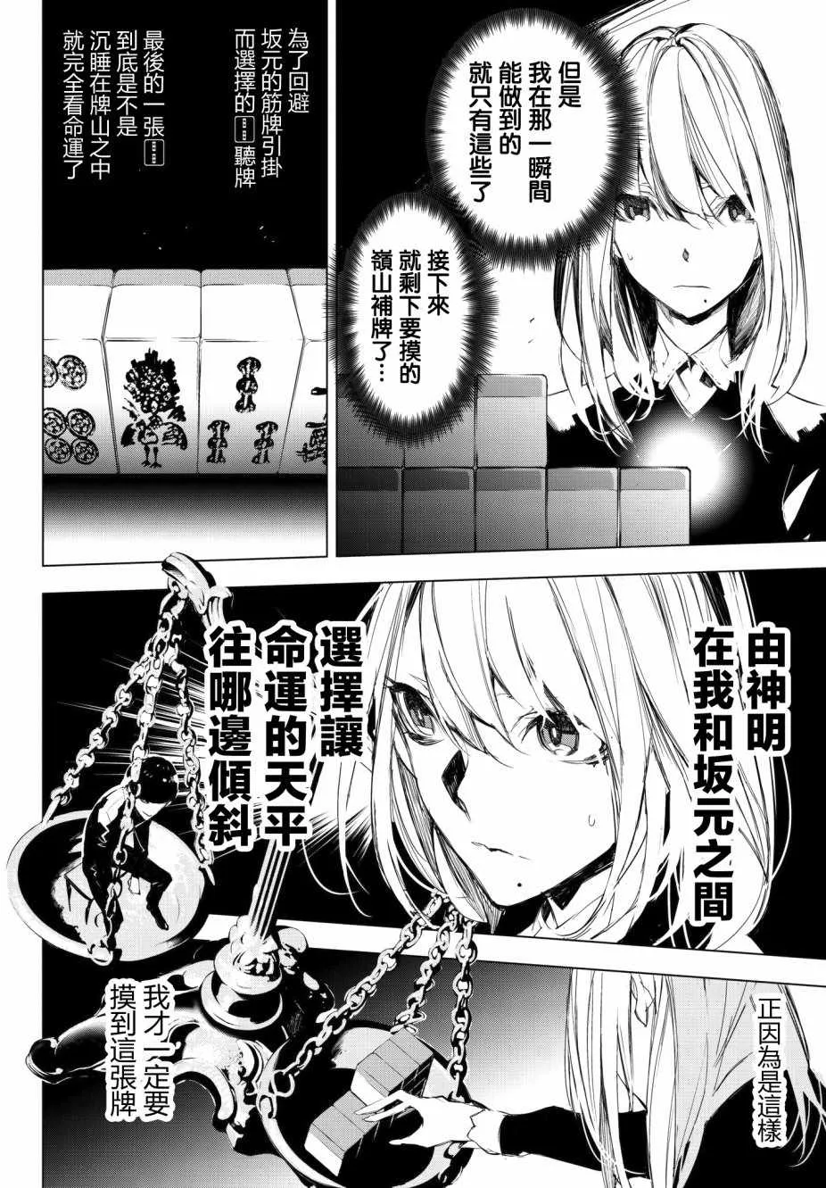 第10话 第18页