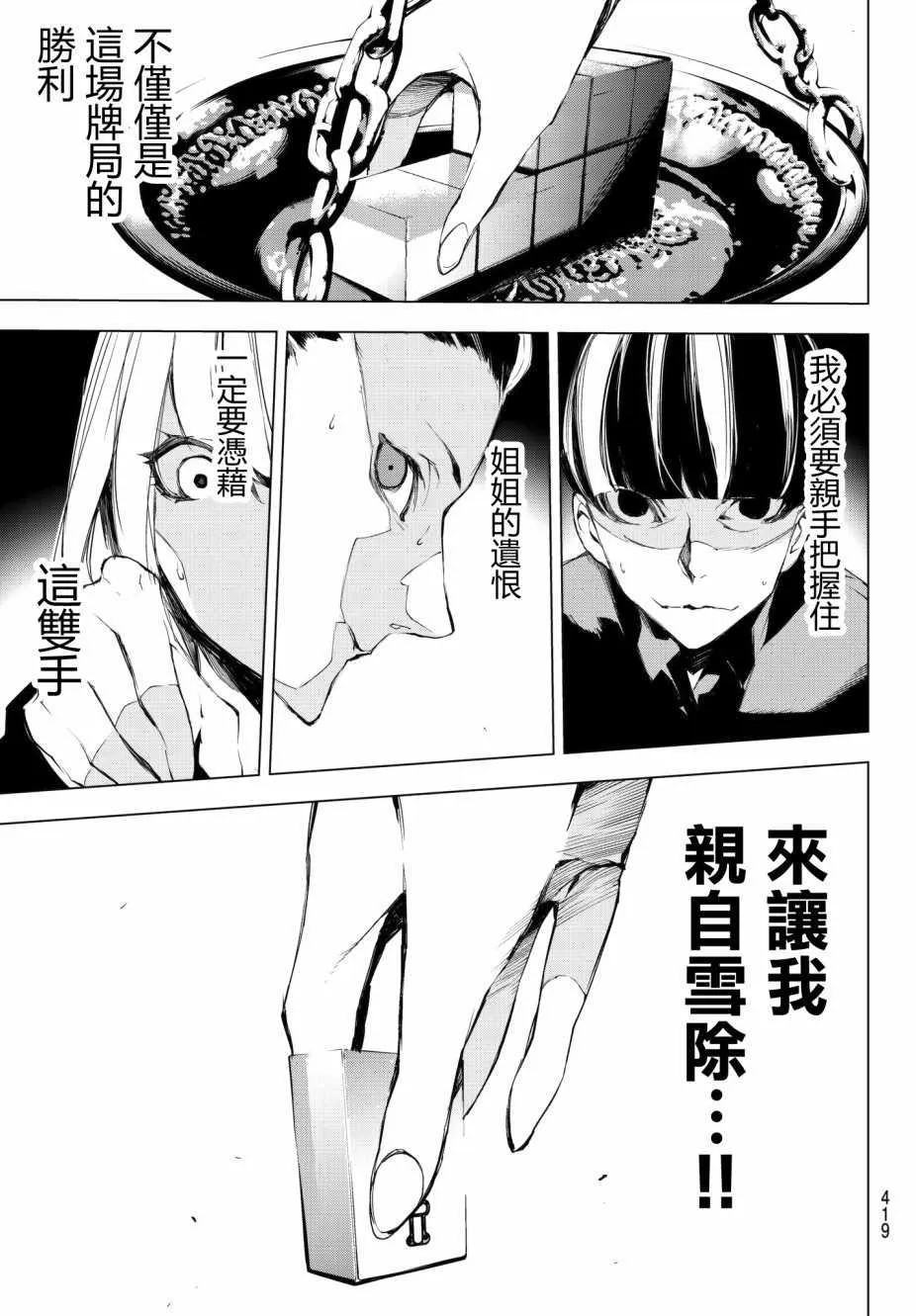 第10话 第19页