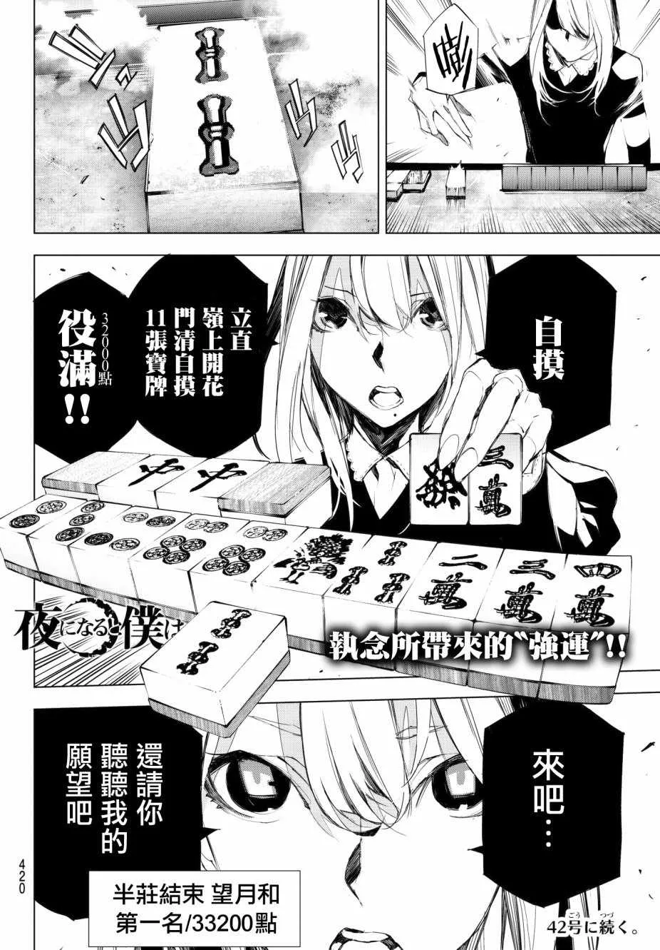 第10话 第20页
