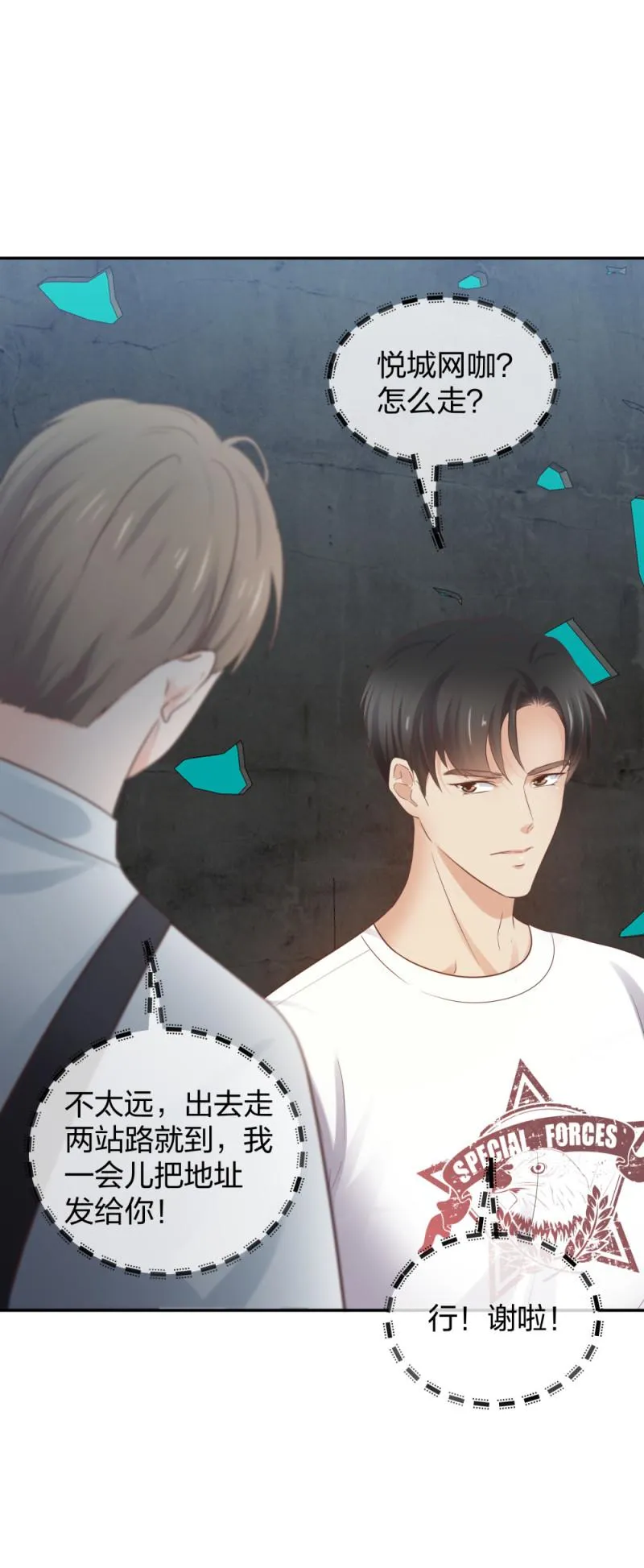 49 无用的挣扎 第51页