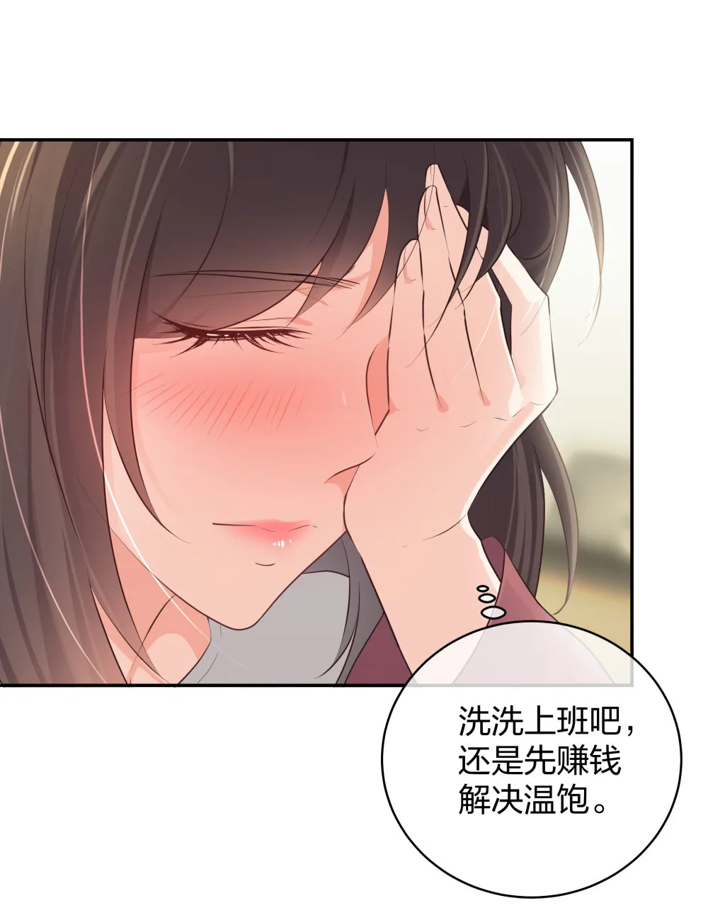 21 你没吸引力 第14页