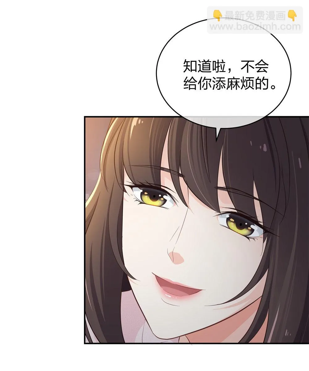 14 同居开始 第27页
