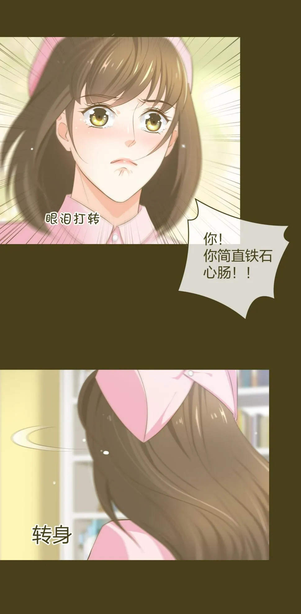 13 来自主任的关怀 第2页