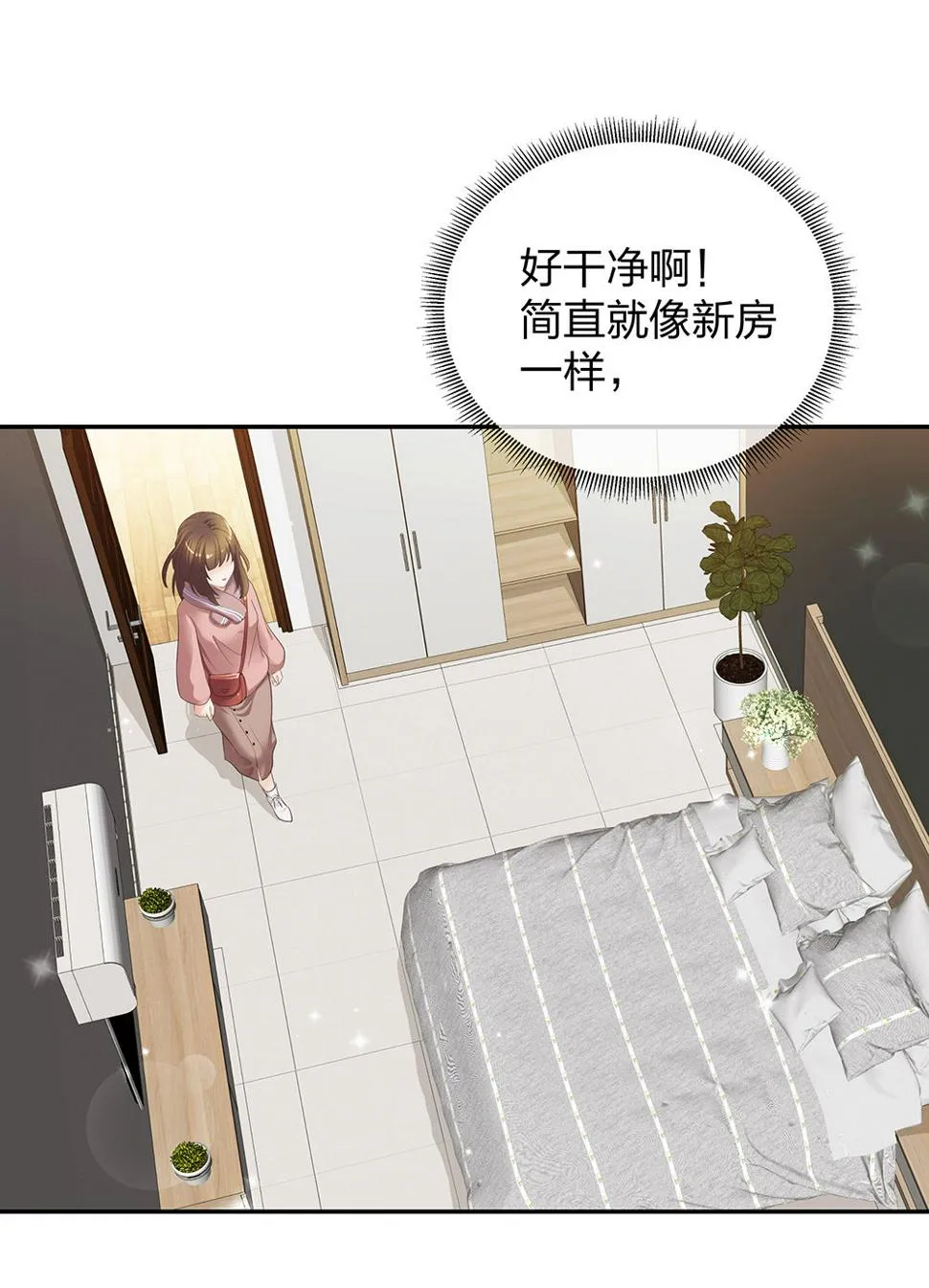 13 来自主任的关怀 第13页