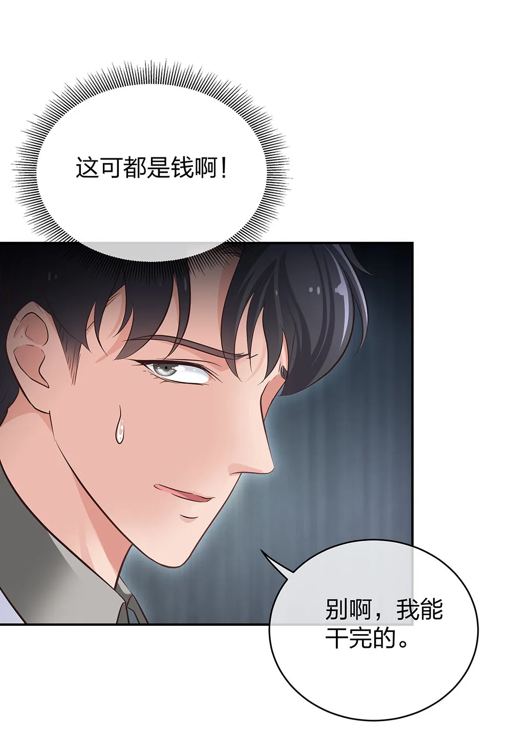 13 来自主任的关怀 第34页