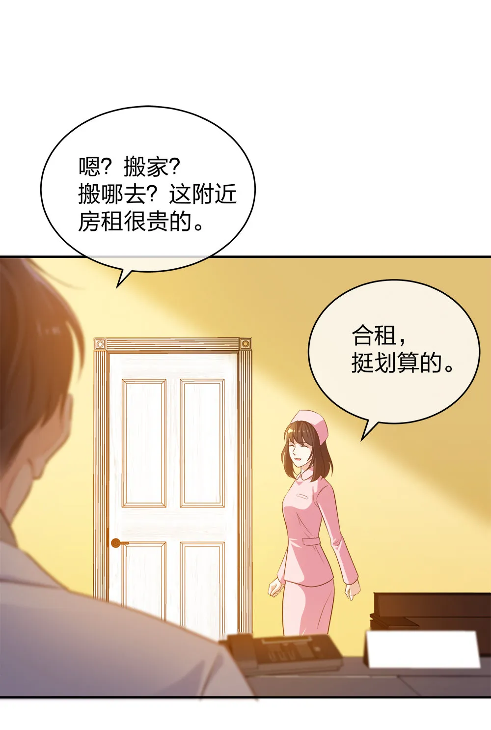 13 来自主任的关怀 第40页