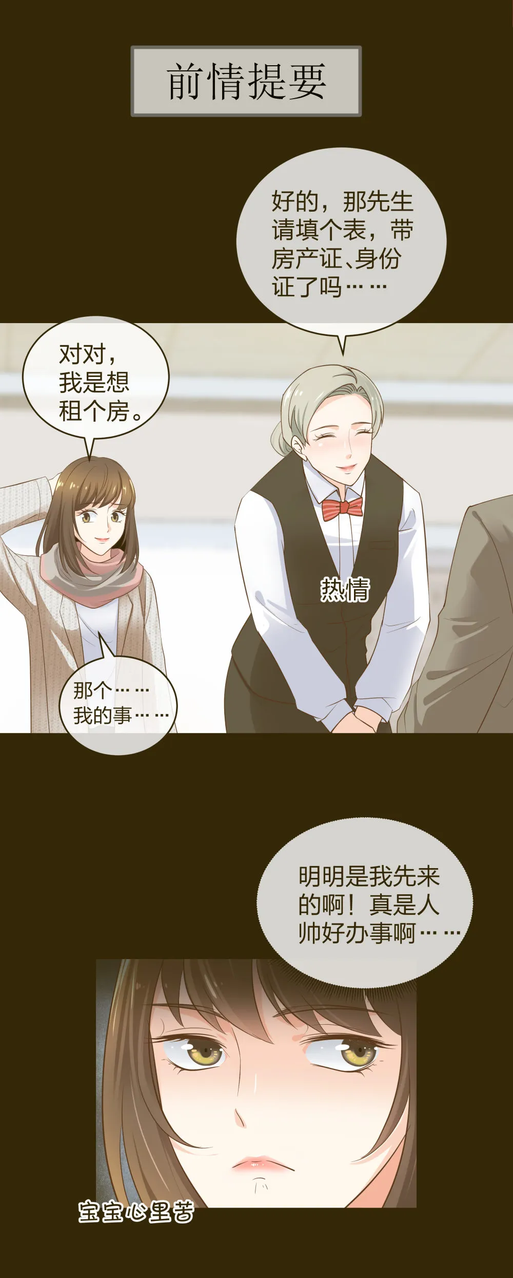 12 公开手术志愿者 第1页