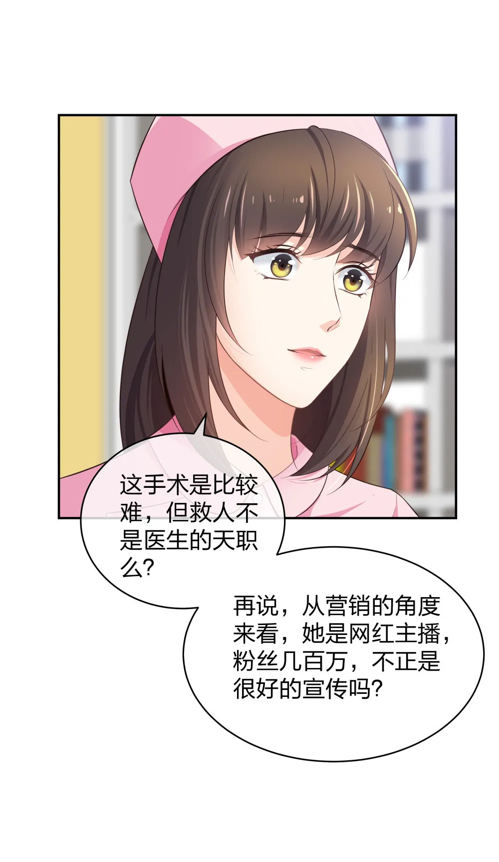 12 公开手术志愿者 第34页