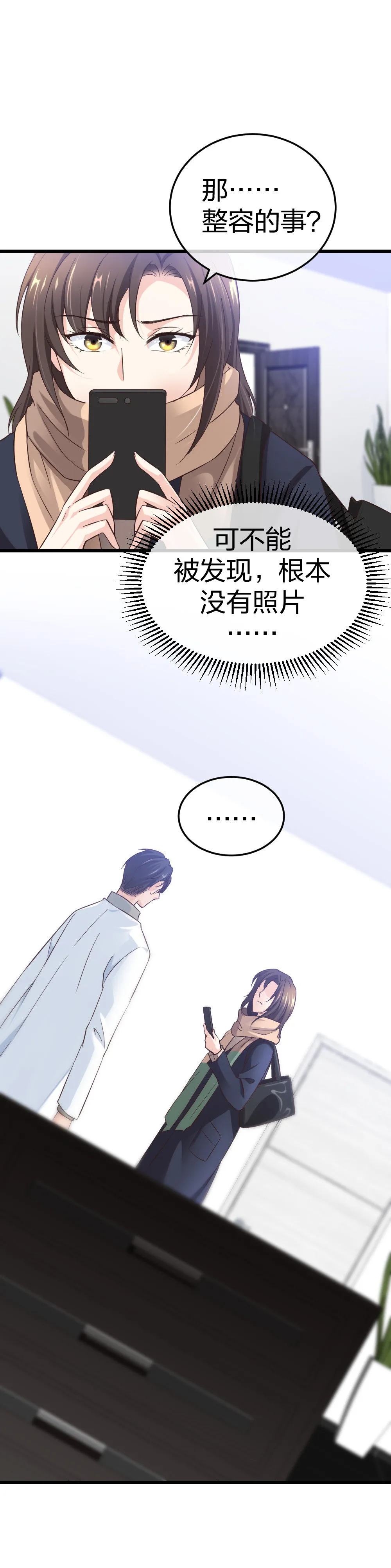 6 新生 第34页