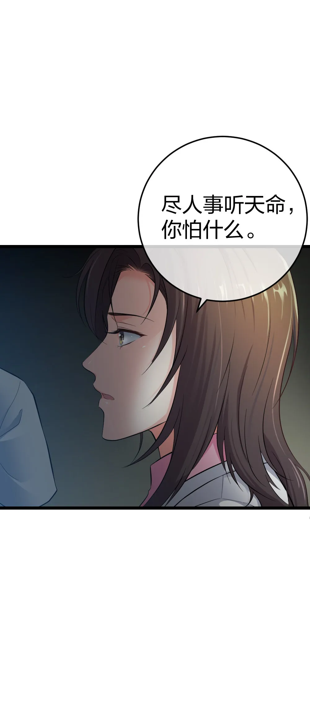2 赌 第29页