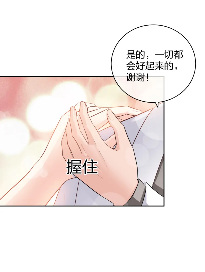 45他有了外遇？1 第20页