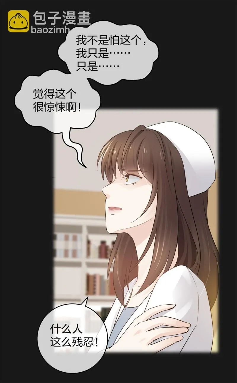 43偶遇熟人？！ 第13页