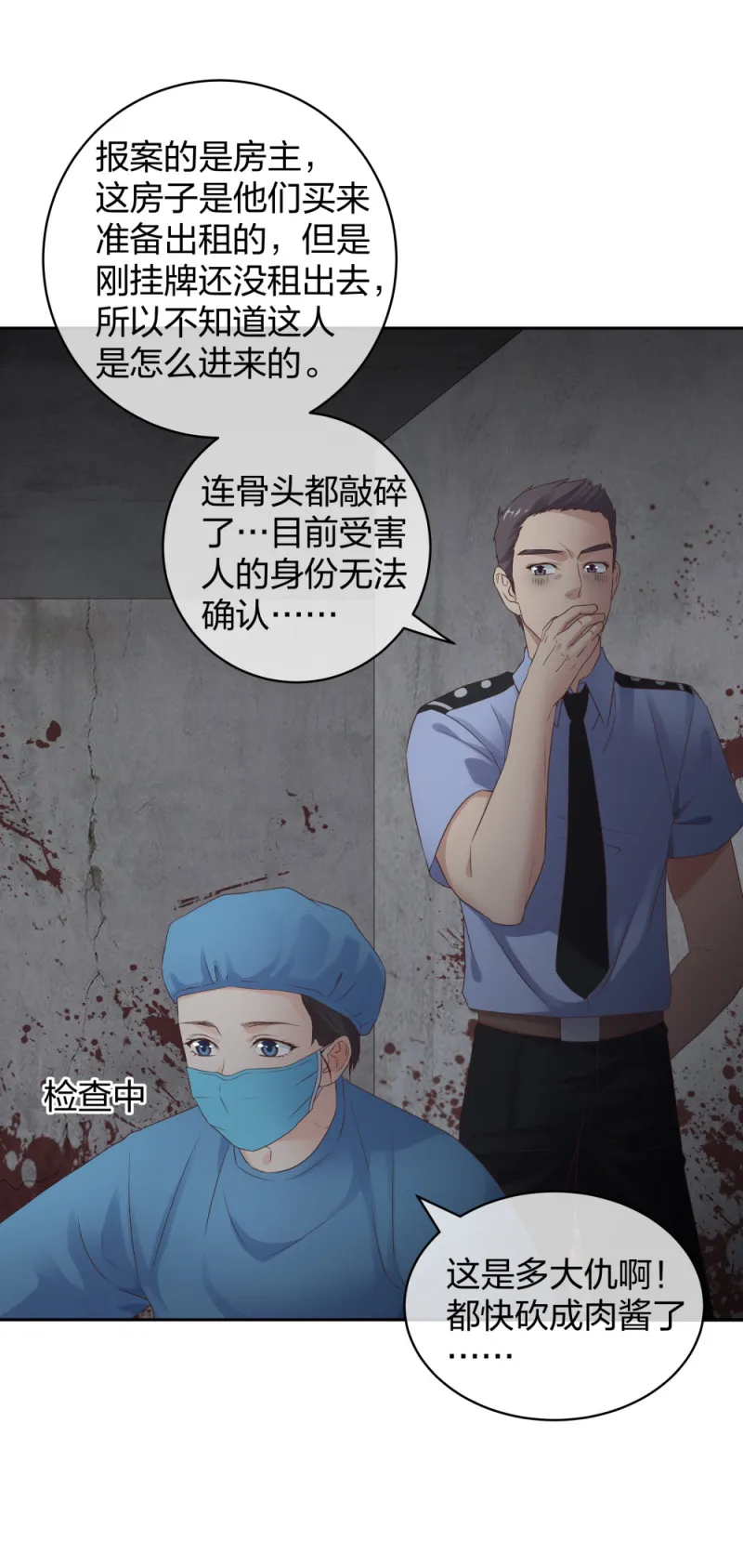 42一起凶杀案 第24页