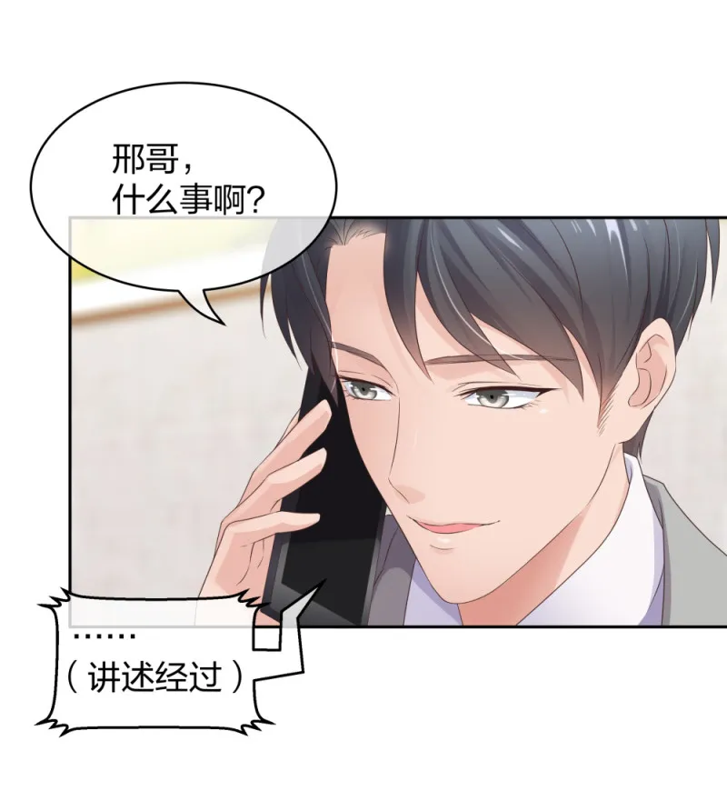 42一起凶杀案 第34页