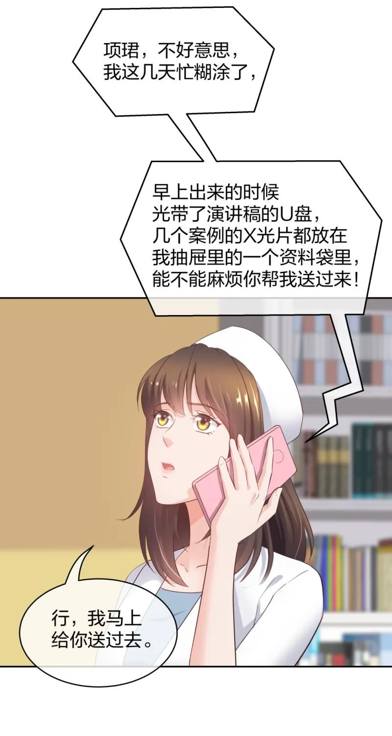 41新的病人 第38页