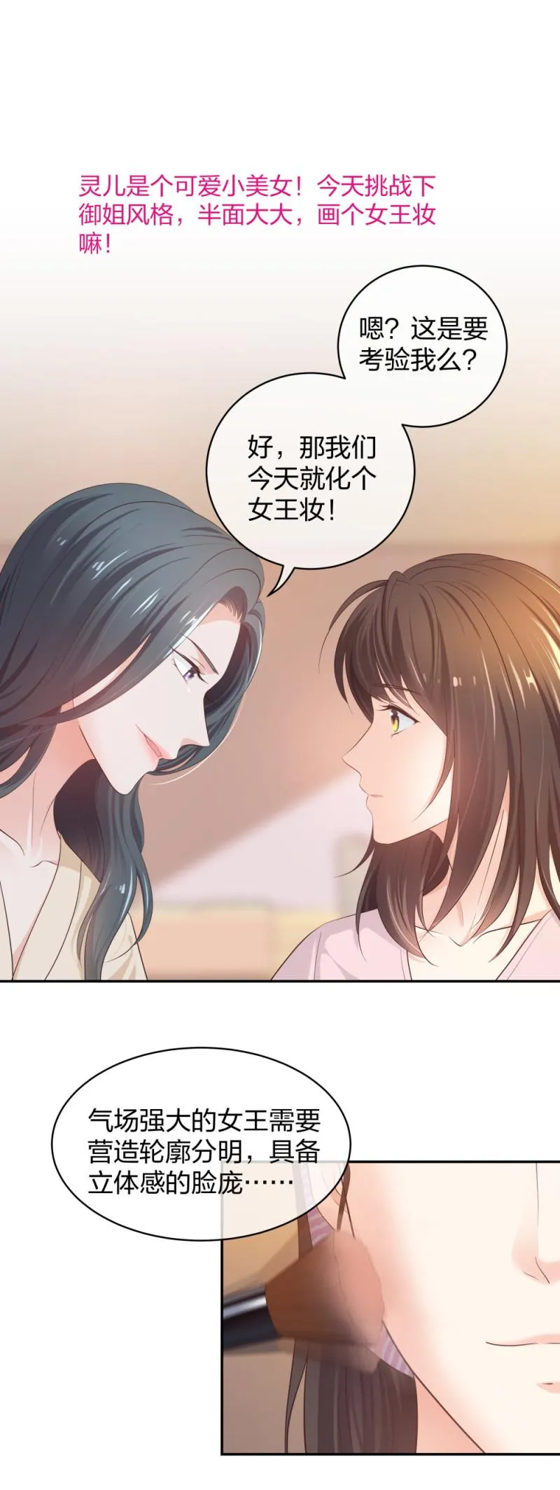 34直男的审美 第7页