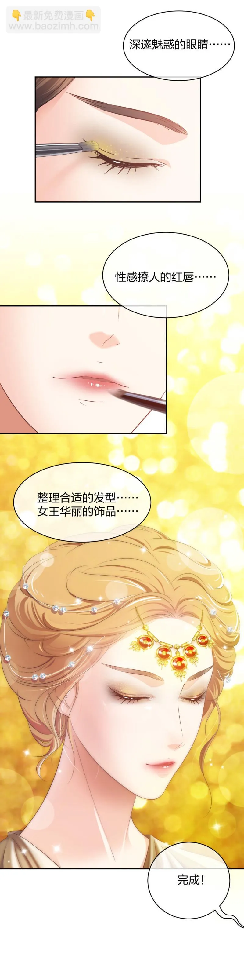 34直男的审美 第8页