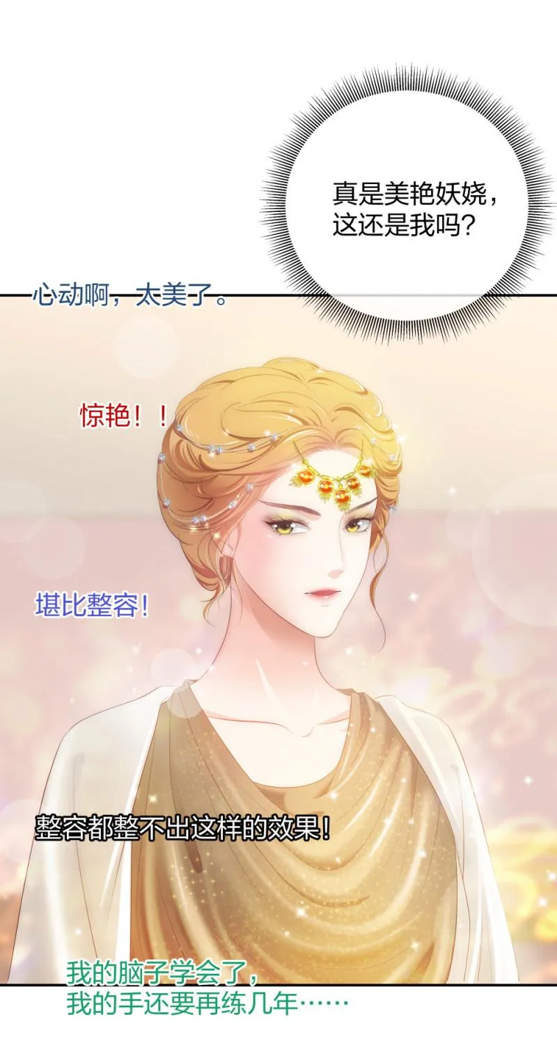 34直男的审美 第9页