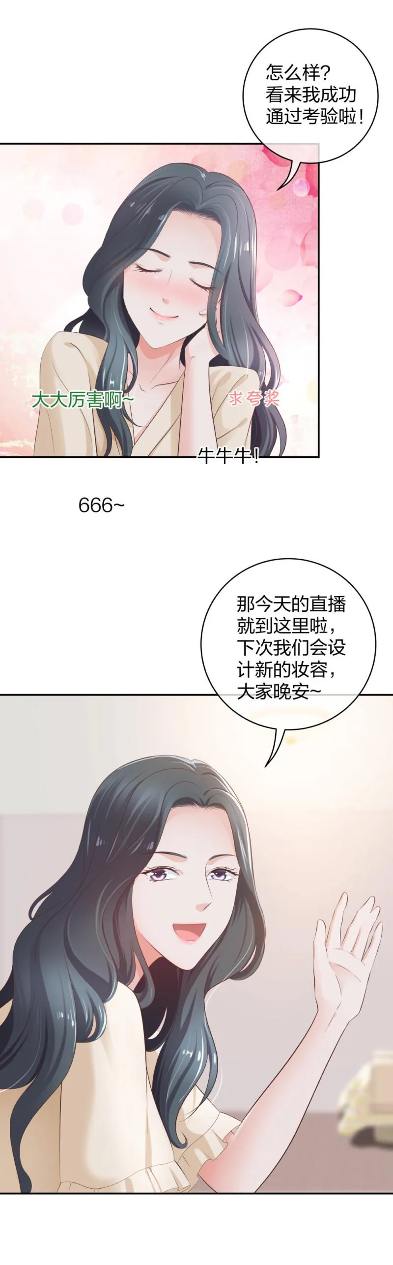 34直男的审美 第10页