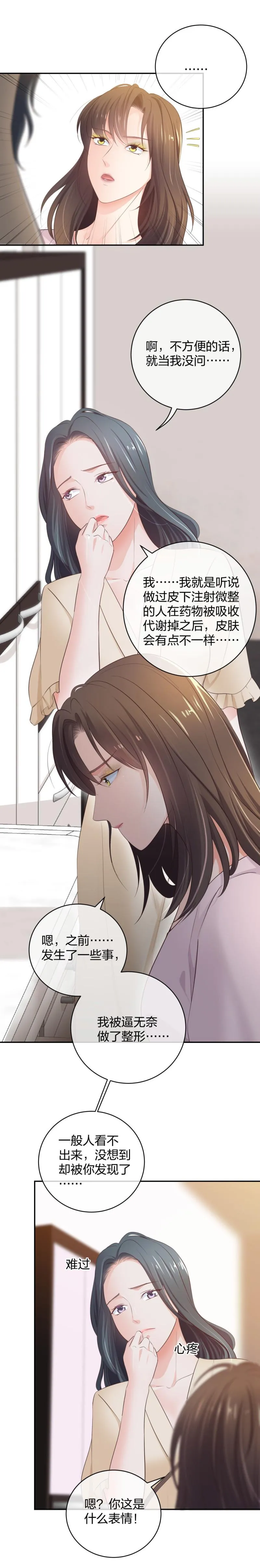 34直男的审美 第12页