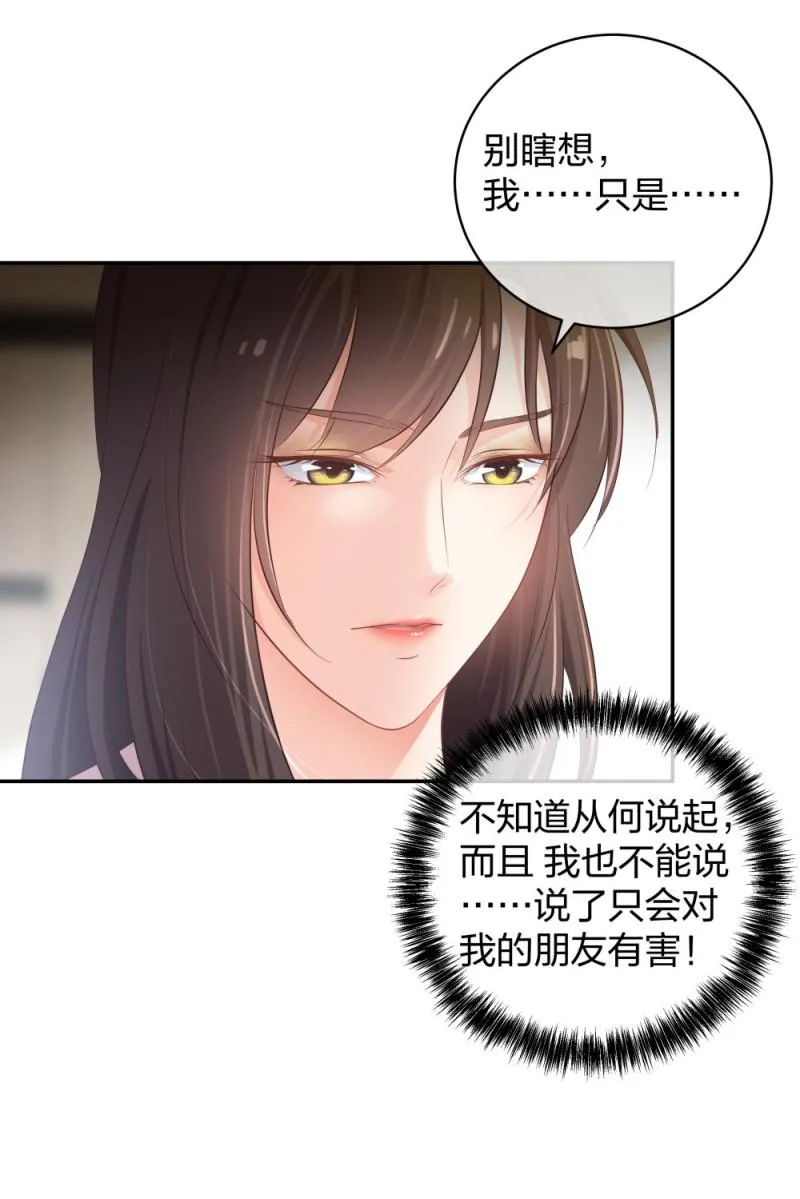 34直男的审美 第13页