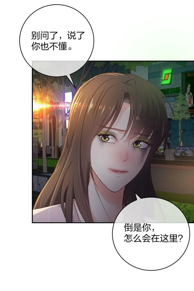 34直男的审美 第16页