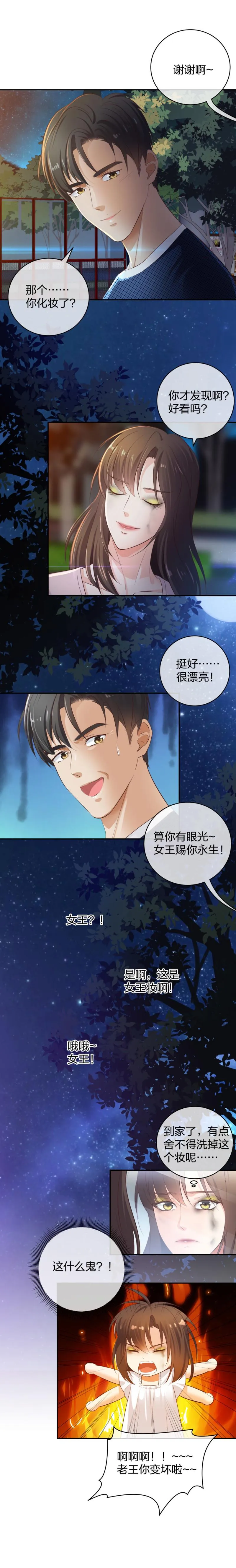 34直男的审美 第18页