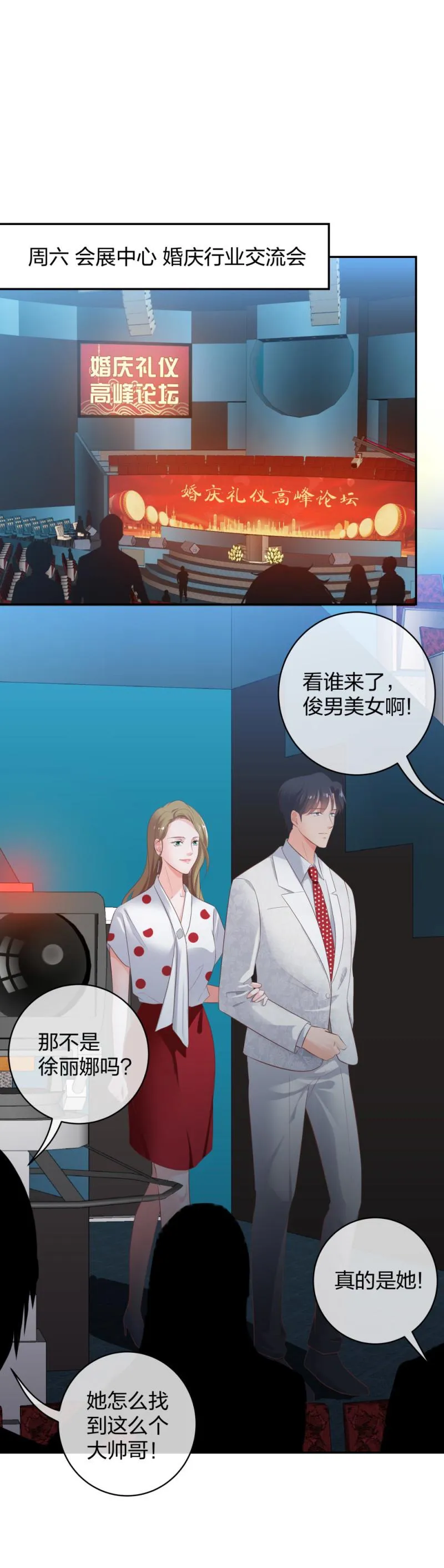 34直男的审美 第19页