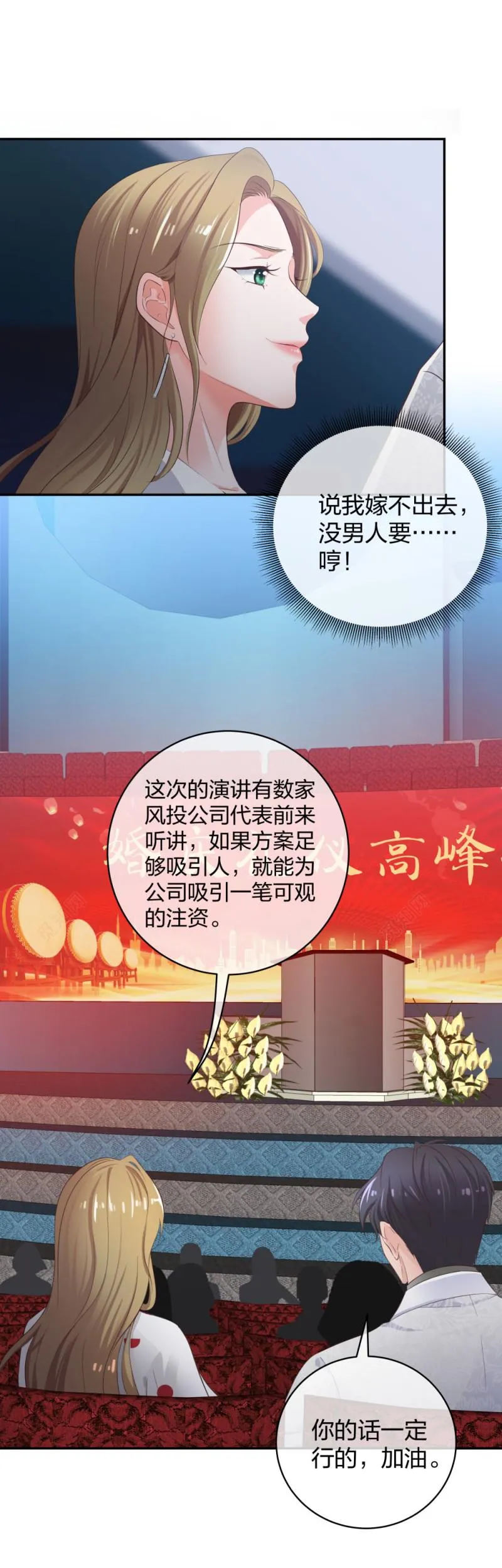 34直男的审美 第20页