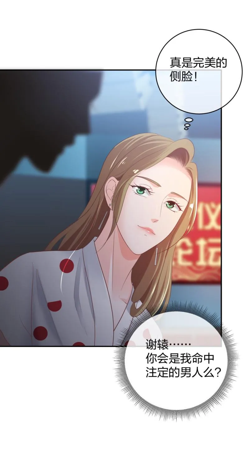 34直男的审美 第21页