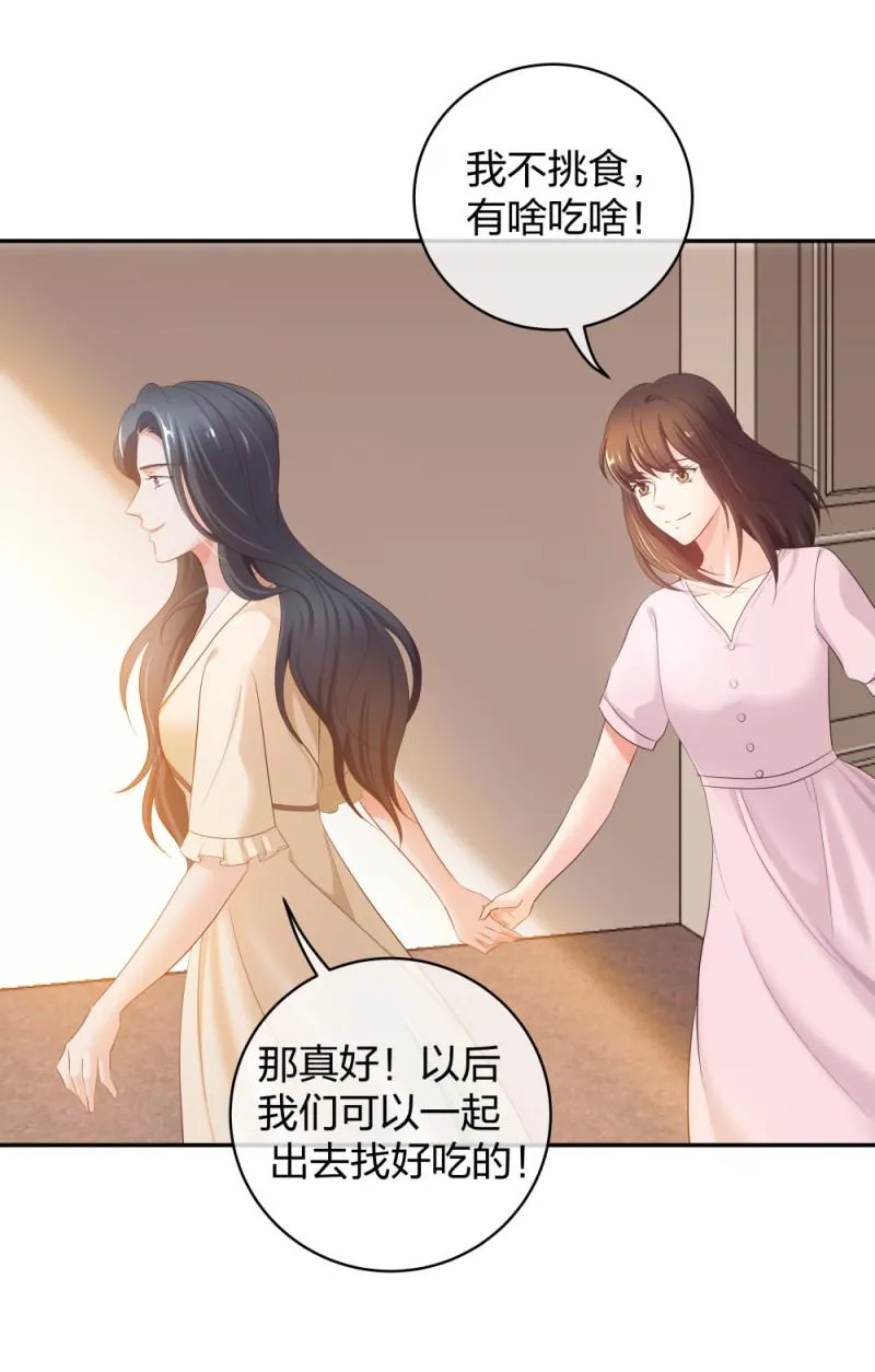 33第一次直播 第31页