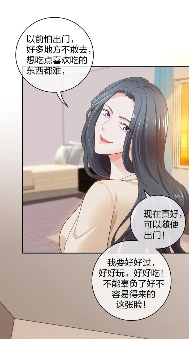 33第一次直播 第32页