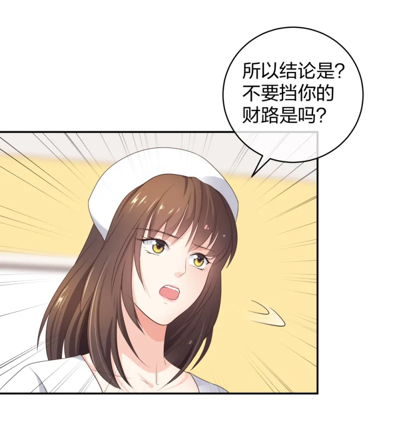 32你是在教我做事？ 第31页