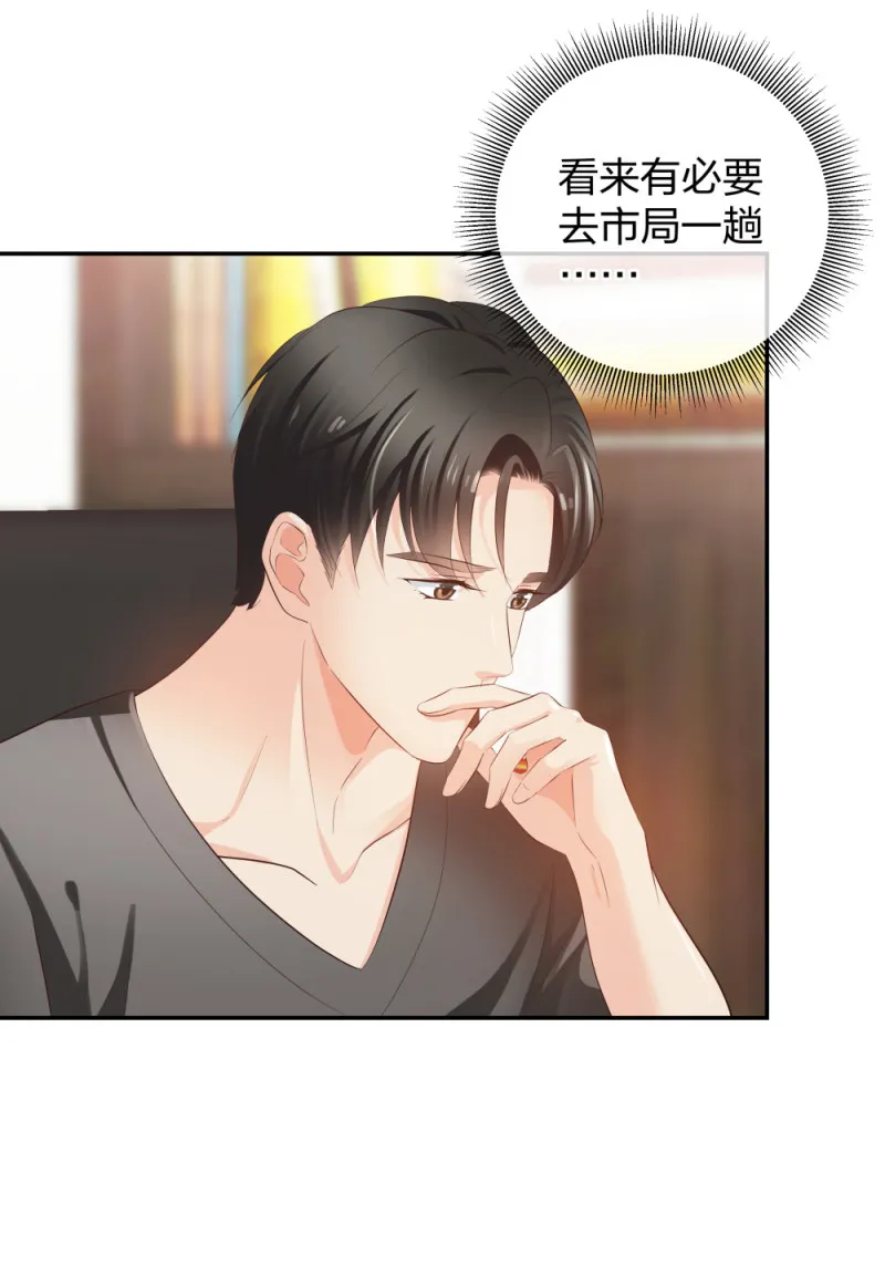 32你是在教我做事？ 第41页