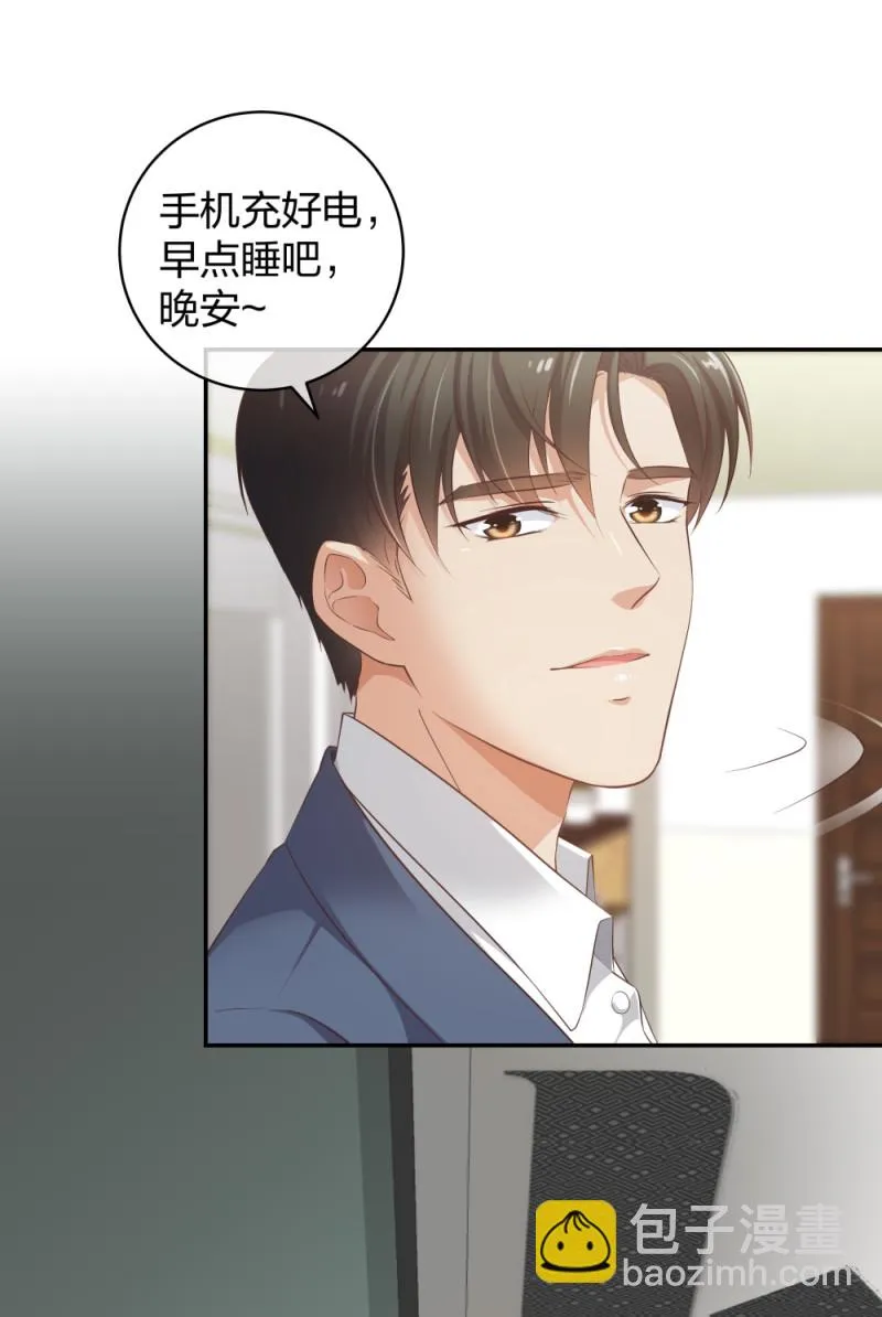 30收获一枚专车司机 第20页