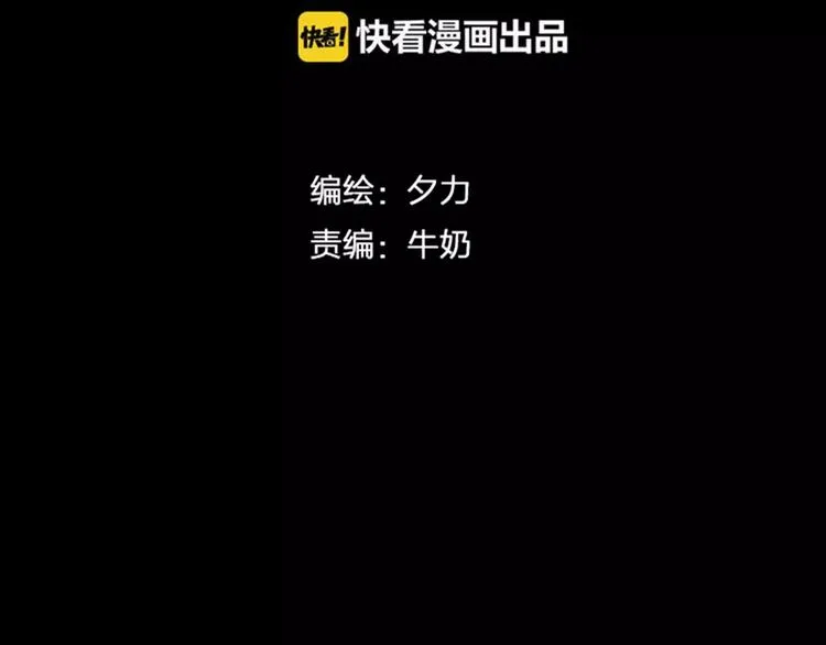 第25话 学长被骗 第2页