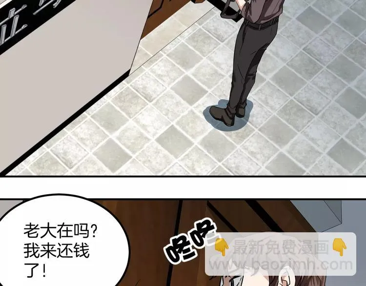 第24话 还清债务！ 第55页