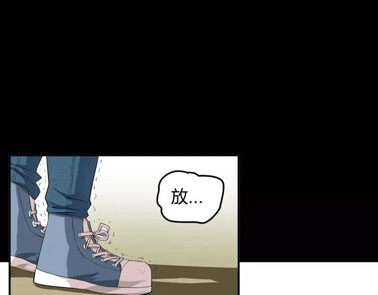 第19话 校园贷 第3页