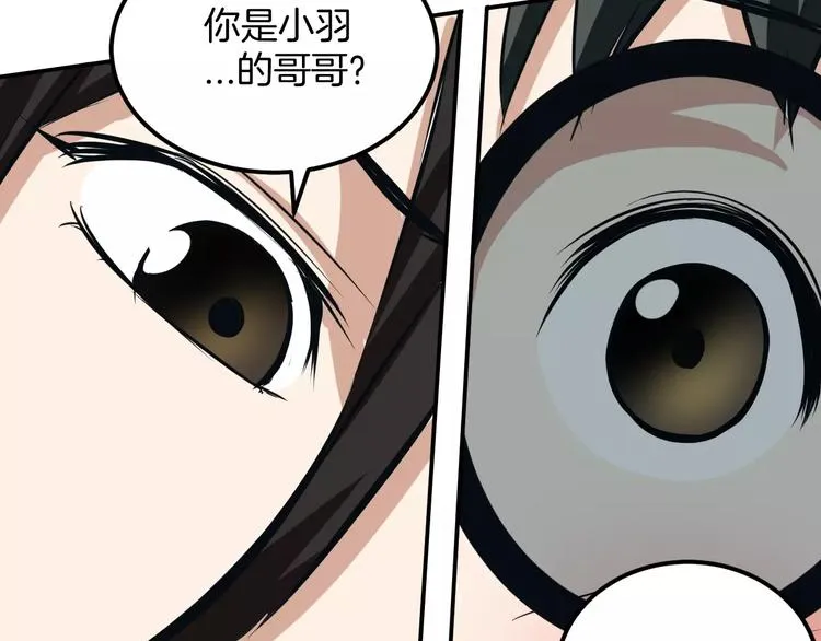 第17话 身份揭穿？ 第70页