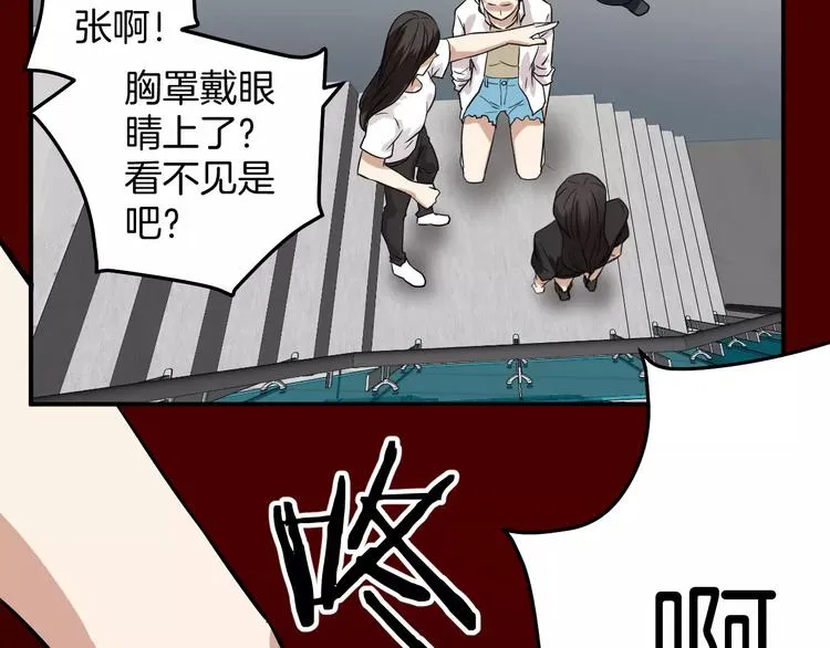 第16话 社团 第38页