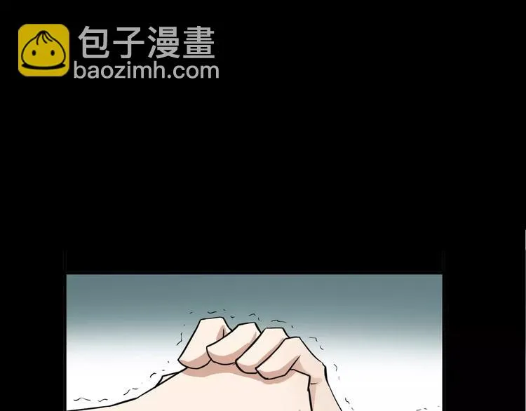 第15话 我不喜欢你了 第3页