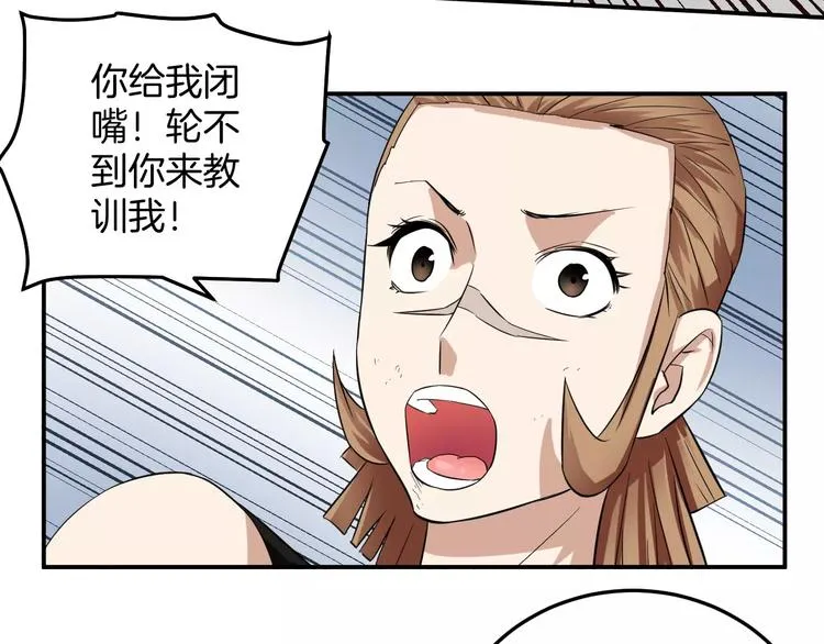 第15话 我不喜欢你了 第10页