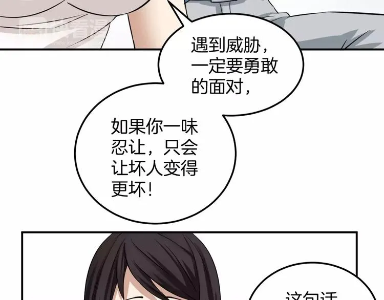 第15话 我不喜欢你了 第13页