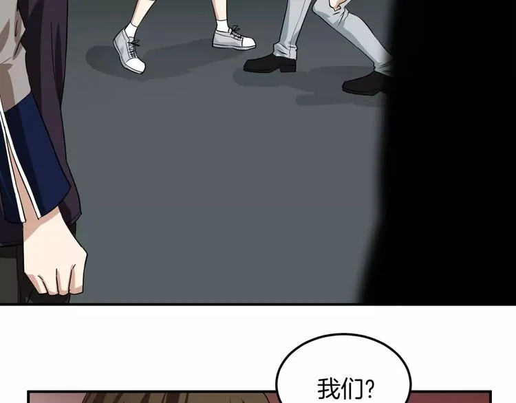 第15话 我不喜欢你了 第18页