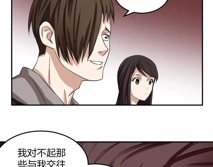 第15话 我不喜欢你了 第19页