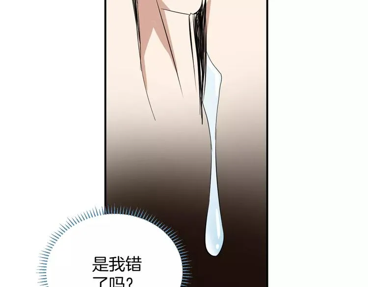 第15话 我不喜欢你了 第63页