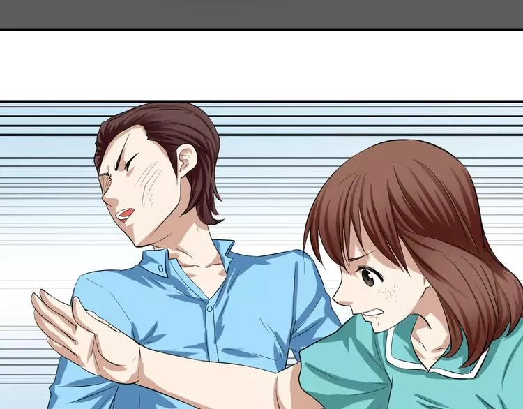 第15话 我不喜欢你了 第67页